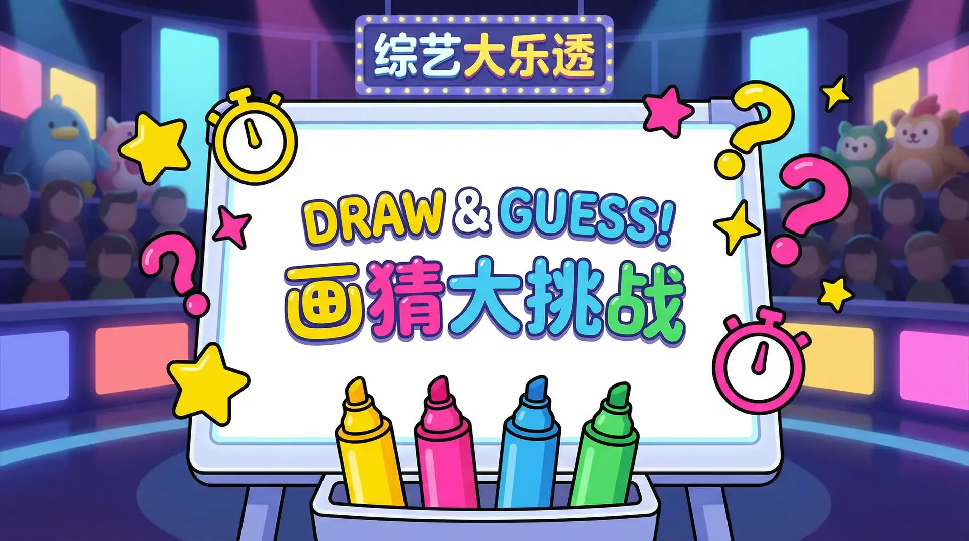 じゅくじょ 综艺日历插画